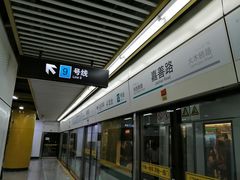 -嘉善路(地铁站)