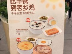 -老乡鸡(合肥火车站店)