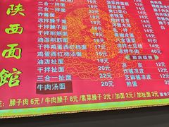-老陕西面馆(恒茂商业广场店)