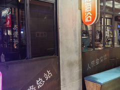 -前海沿·青岛菜(五四广场永旺店)