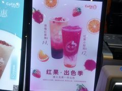 -CoCo都可(合生汇店)