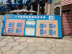 -华夏文旅海洋公园