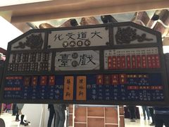 -北京喜剧院