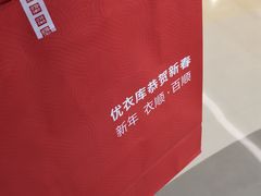 -优衣库(天津鲁能城购物中心店)