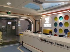 -极橙儿童齿科矫正中心(奥城店)