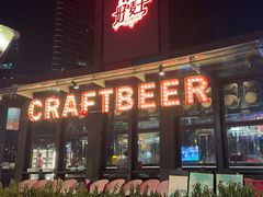 -好唛士·精酿啤酒烧烤(金沪路店)