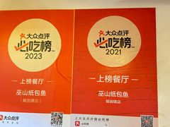 -最爱鲜巫山纸包鱼(解放碑总店)