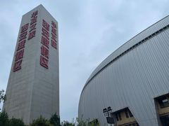 -华夏文旅西安度假区