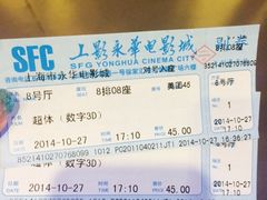 iphone_upload_pic-SFC上影影城(港汇永华IMAX激光店)