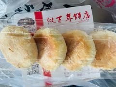-矮子馅饼(大成路店)