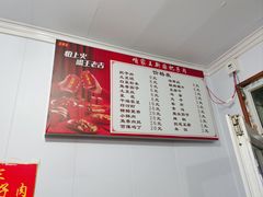 菜单-咱家王新国把子肉(县东巷店)