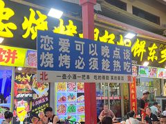 -沙州食驿·非遗小吃夜市
