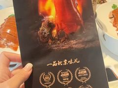 -四季民福烤鸭店(故宫店)