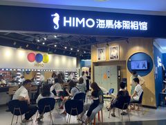 -海马体照相馆(北京大族广场店)