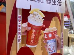 -半仙豆夫(安东老街店)
