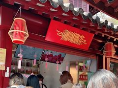 -鸡鸣赐茶(鸡鸣寺路店)