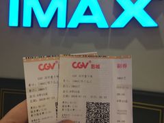 -CGV影城(壹方城IMAX店)