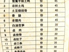 -荣生萝卜汤饭店