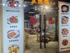 -友德福.老字号粤菜.广州地标融合美食(荔湾路店)
