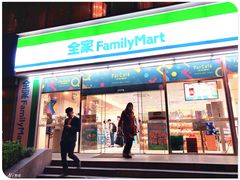 -全家便利店(梅园路店)