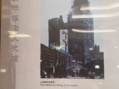 -上海国际饭店