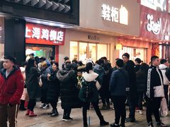 门面-上海鸡柳店(中街盛京大家庭店)