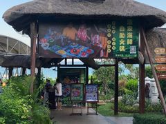 -渔家火锅·海鲜自助餐·演艺(亚龙湾天域酒店)