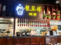 -龍聚祥烧麦馆(万达店)