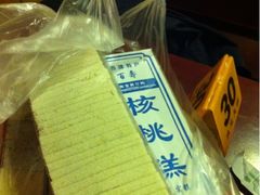 iphone_upload_pic-森林芡实糕坊