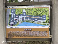 -昌州古城