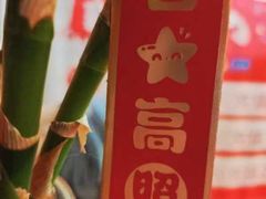 -佰推·肩颈腰·推拿理疗(湾悦城店)