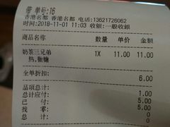 账单-CoCo都可(香港名都店)