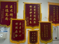 -上海三爱中医门诊部(建德坊店)