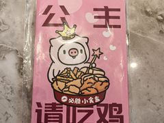 -必胜客(骡马市店)