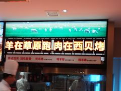 -西贝(紫荆广场店)