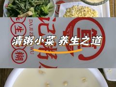 -笪记粥屋(健康街店)