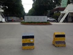 -陕西师范大学(雁塔校区)