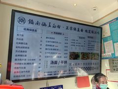 -镇南锅盖面馆(解放路店)