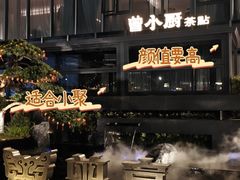 -曾宴·楚菜(湖北省博物馆店)