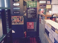 -香港鸿记冰室