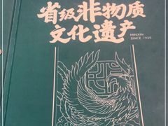 -民信老铺(人民路店)