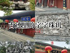 -晋祠公园