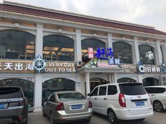 -港畔赶海蒸汽海鲜烧烤自助(仙螺岛店)