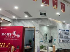 -美可普口腔医院(宝龙标杆店)