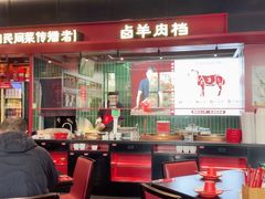 -唐河王记·南阳民间菜(国基路店)