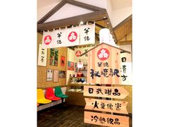 -半饱日式甜品(ifs国际金融店)