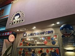 门面-铭果屋·铜锣烧专卖店(南京创始店)