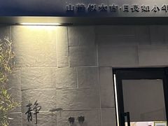 -静一餐厅·湖北菜(前门创始店)