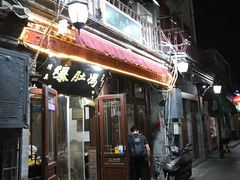 门面-爆肚冯(廊房二条店)