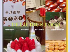 -安上烘焙 ENCHANTE(世纪汇店)